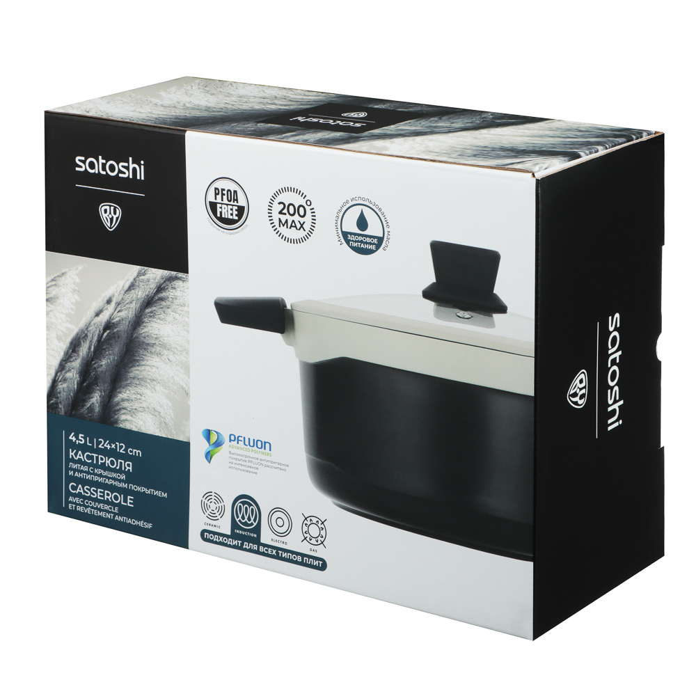 SATOSHI Кай Кастрюля с крышкой литая 4,5л, d24x12см, антипригарное покрытие, индукция, арт.№ 846-711