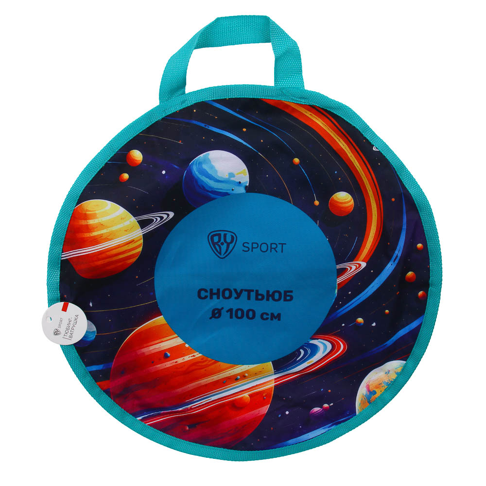 Тюбинг/ватрушка, тм BY SPORT, d100см, оксфорд 600D, ПВХ, бутиловая камера R15, 2 дизайна - 3 серия, арт.№ 112-078