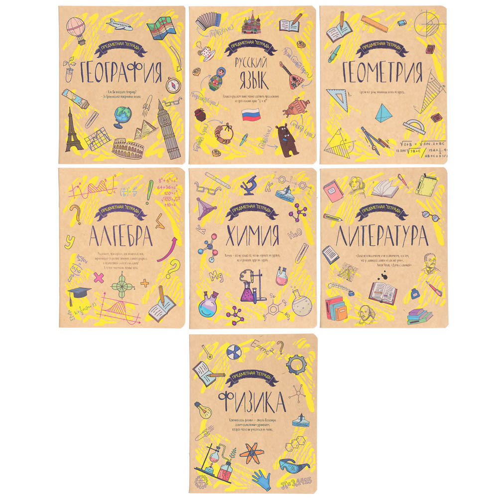Тетрадь 48л. "Предметная", офсет, обл.крафт.картон, флюор.краска, скрепка, 7видов,со справочным мат., арт.№ 578-107