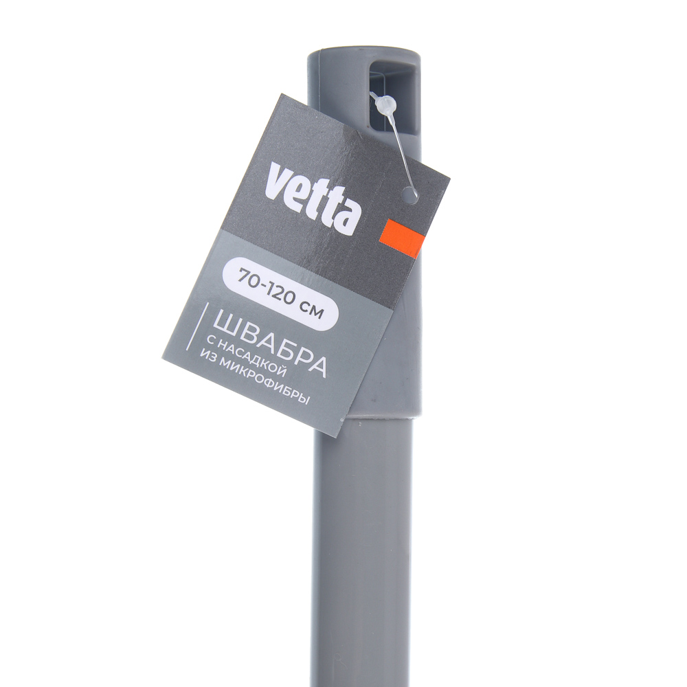 Швабра со смен.насадкой тм VETTA, ручка телескоп. 70-120см, окраш. металл, насадка микрофибра 70г/м2, арт.№ 444-268