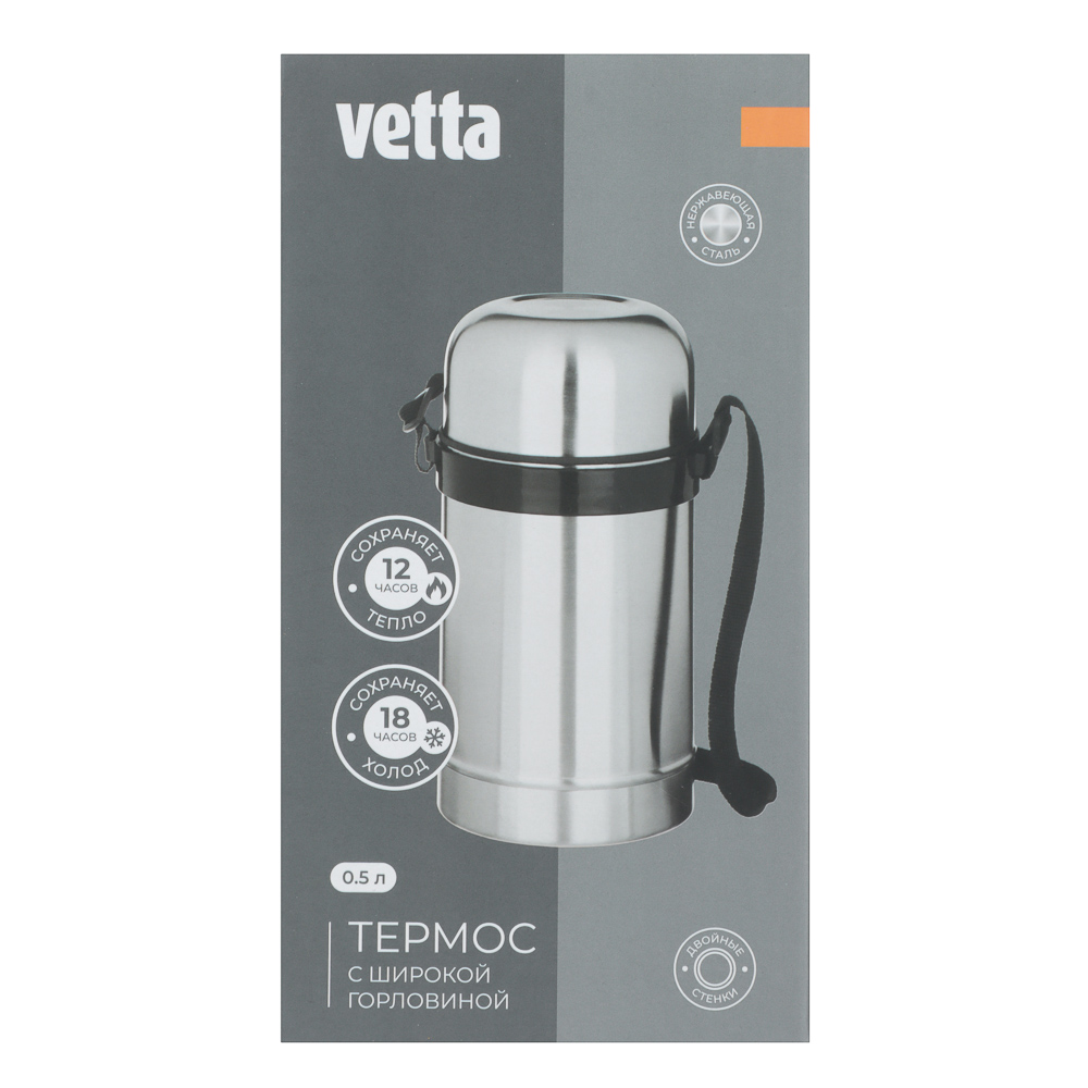 VETTA Термос металлический "Суповой" с широким горлом 0,50л серебристый, арт.№ 841-071