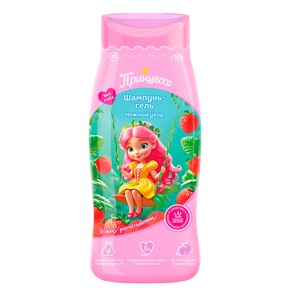 Шампунь-гель детский Нежный уход Принцесса, 250мл, арт.№ 922-074