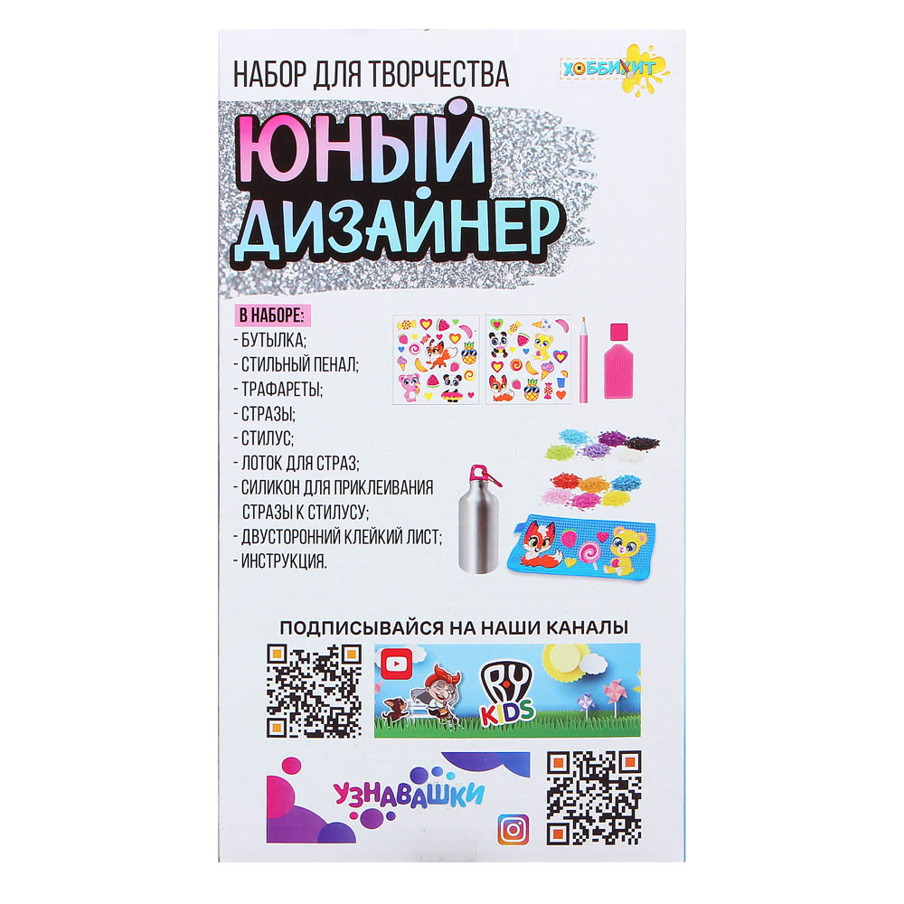 ХОББИХИТ Набор для творчества "Юный дизайнер", алюминий, бумага, 14х25см, 3 дизайна, арт.№ 287-380