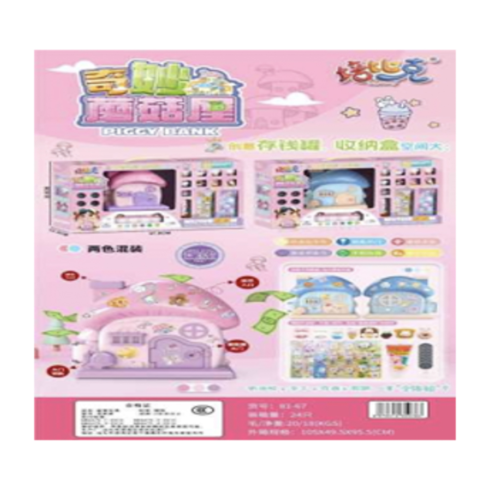 Набор для творчества "Копилка", PP, ABS, PVA, коробка 48х12,5х30,6см, арт.№ 287-506