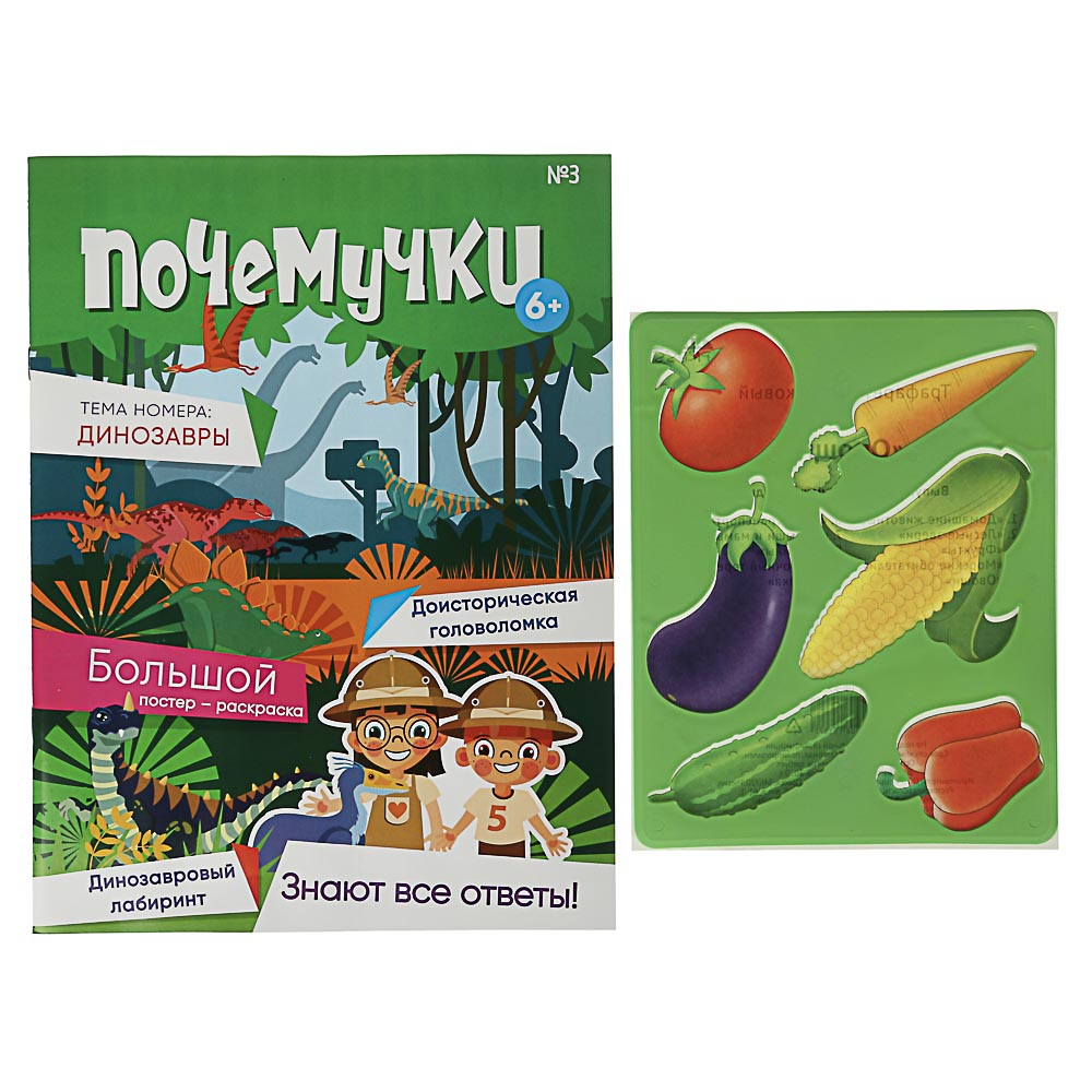 Журнал "Почемучки" №3, 21х28х0,5 см, арт.№ 428-035