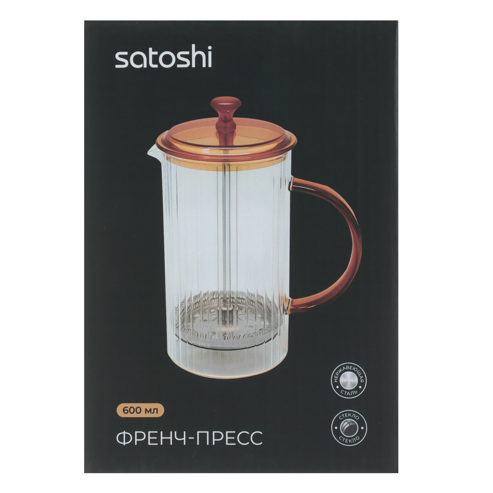 Френч-пресс тм SATOSHI Сенса 600мл, жаропрочное стекло, арт.№ 850-294