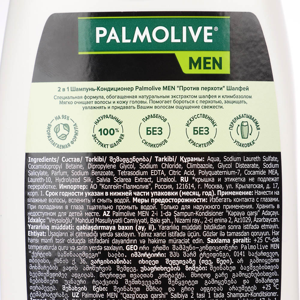 Шампунь-кондиционер мужской Palmolive MEN 2в1 Против перхоти, Шалфей, 450мл, арт.№ 970-004