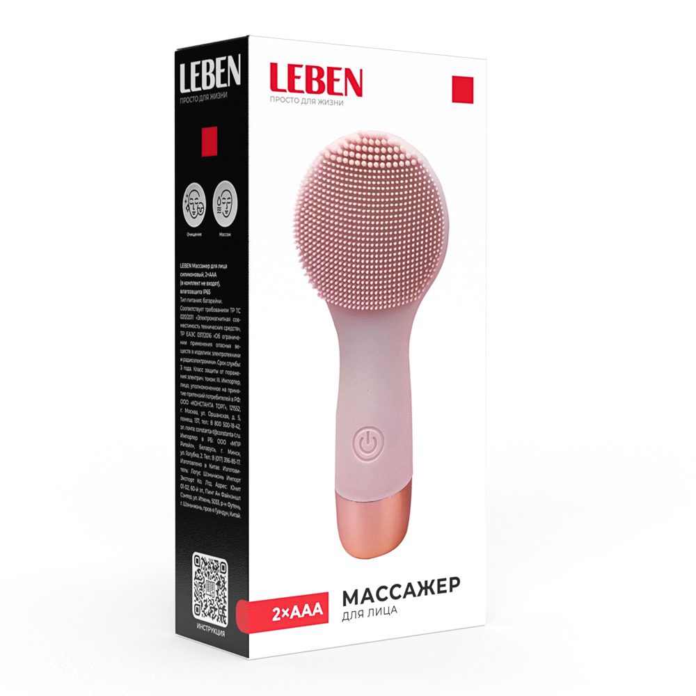 LEBEN Массажер для лица силиконовый, 2xAAA (не в компл.), влагозащита IP6, розовый — купить в МПР LEBEN Массажер для лица силиконовый, 2xAAA (не в компл.), влагозащита IP6, розовый, арт.№ 192-089