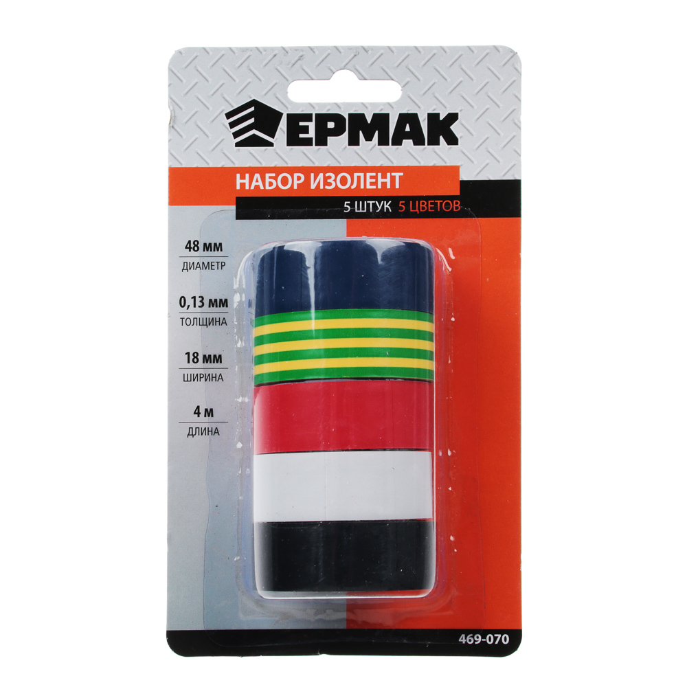 ЕРМАК Набор изолент 5шт d48ммх0, 13х18ммх4м, 5цветов, арт.№ 469-070