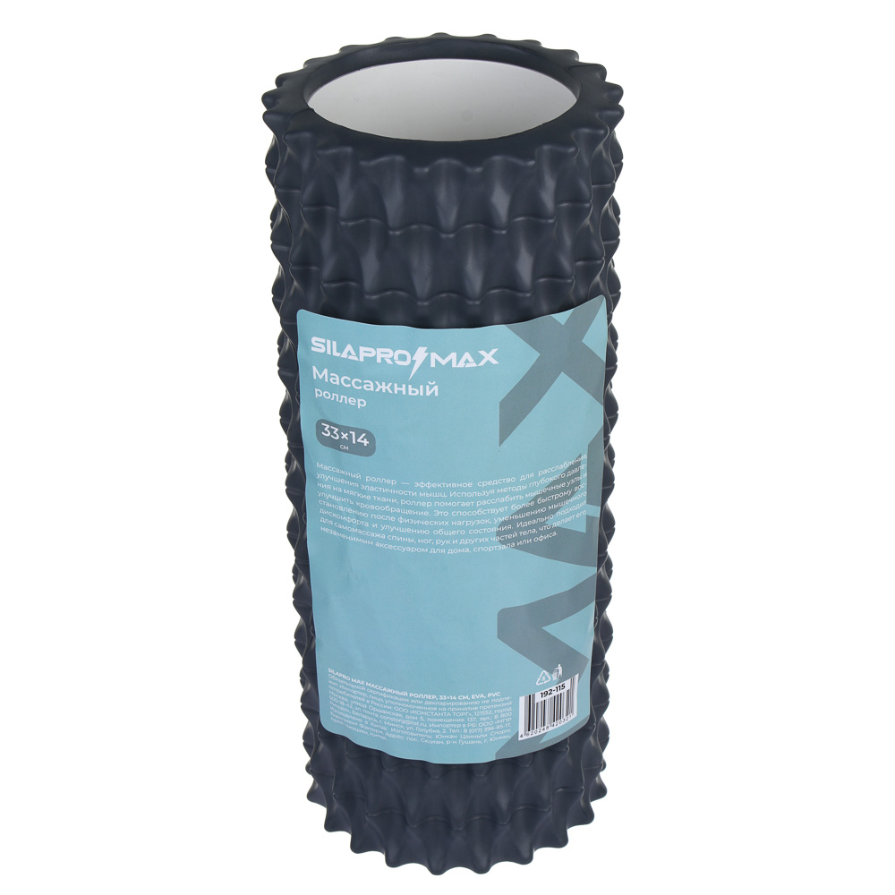 SILAPRO Max Массажный роллер, 33х14см, EVA, PVC, арт.№ 192-115