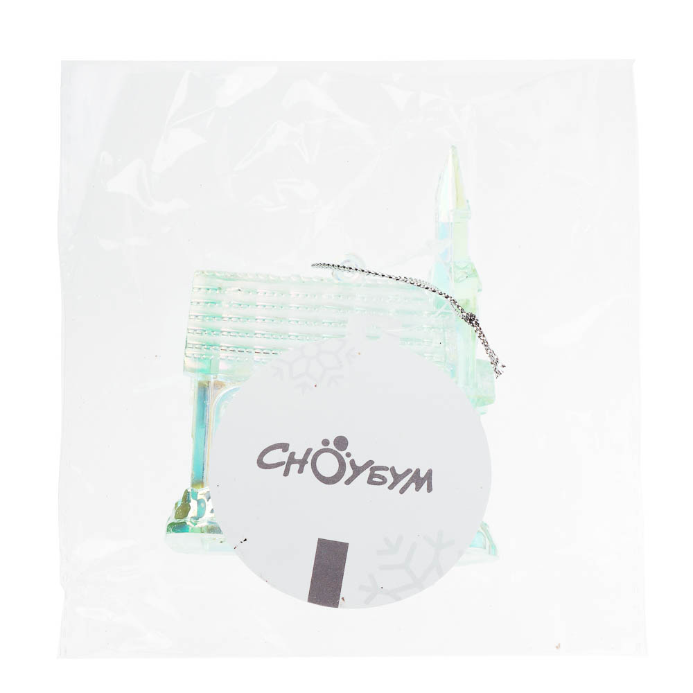 СНОУ БУМ Подвеска декоративная "Домик", 7.5х5.5х9.5 см, акрил, зеленый, арт.№ 397-448