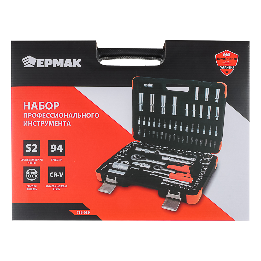 ЕРМАК Набор профессионального инструмента, 94 предм., арт.№ 736-039