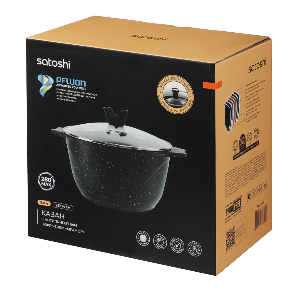 SATOSHI Монфор Казан 26х14,0см, 5,8л, литой алюминий, индукция, арт.№ 846-747