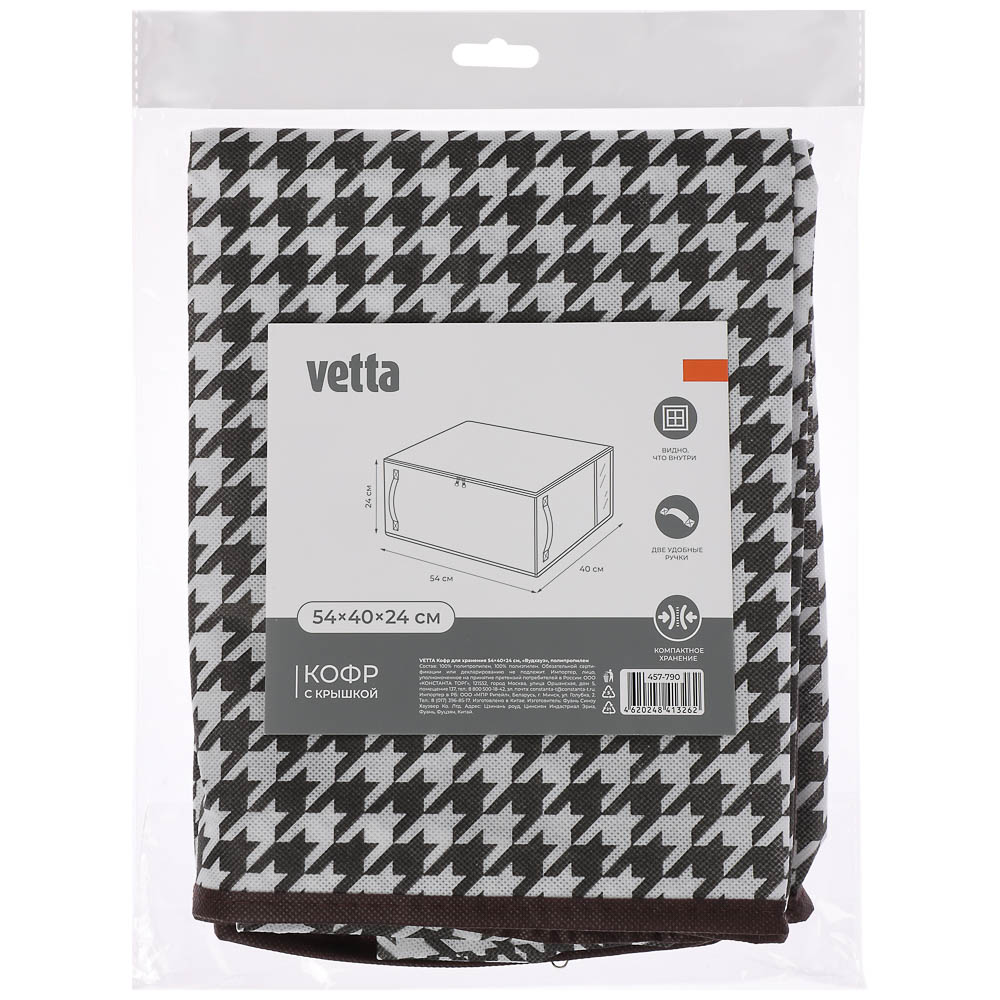 Кофр для хранения тм VETTA Вудхауз, полипропилен, 54x40x24см, арт.№ 457-790