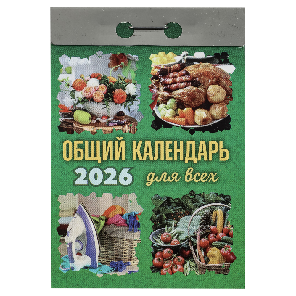 Календарь Общий настенный, отрывной, 77х114 мм, арт.№ 584-803