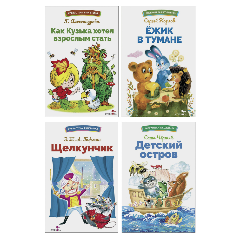 Книжка "Библиотека школьника", твердый переплет, 22х15см, 64 стр., 4 дизайна — купить в МПР Книжка "Библиотека школьника", твердый переплет, 22х15см, 64 стр., 4 дизайна, арт.№ 837-217