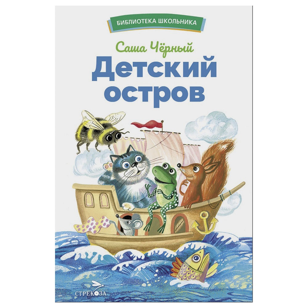 Книжка "Библиотека школьника", твердый переплет, 22х15см, 64 стр., 4 дизайна, арт.№ 837-217
