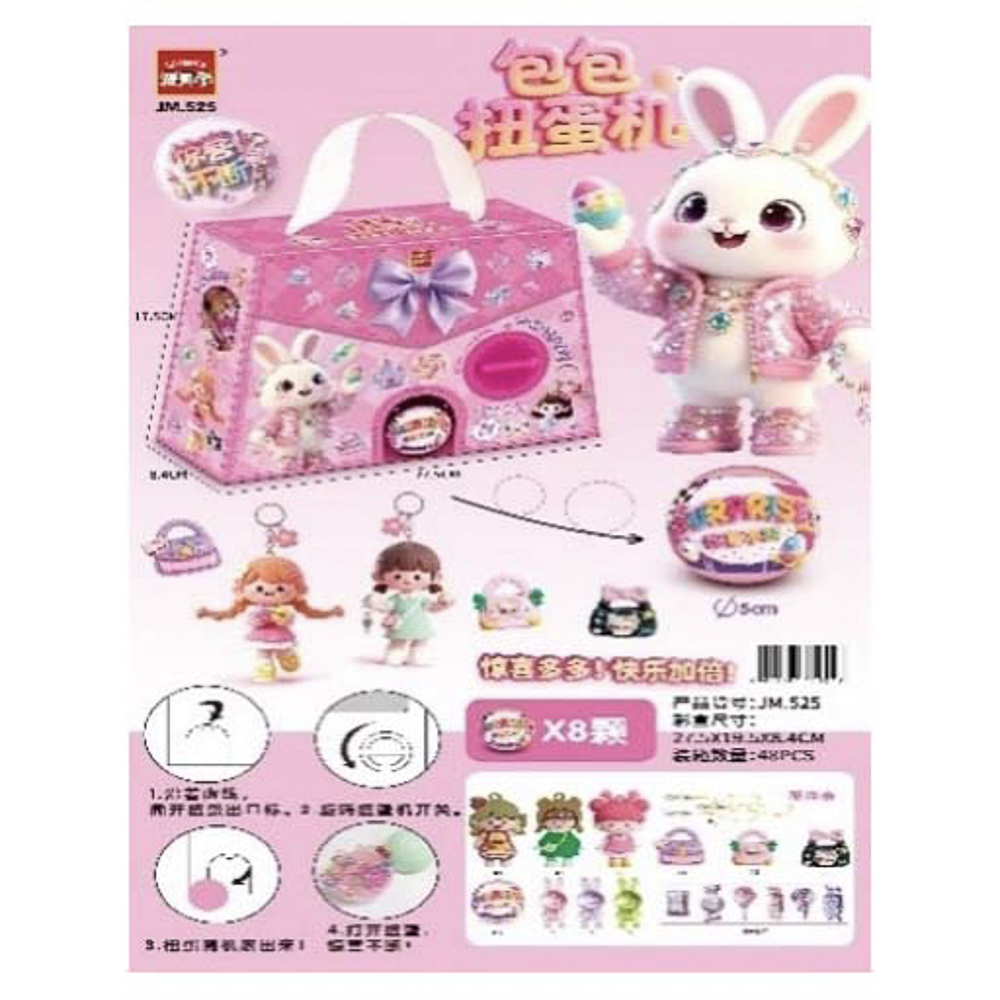 Игрушка сюрприз набор 8 шаров для девочек в виде сумочки, ПВХ, РР, металл, акрил, арт.№ 295-316