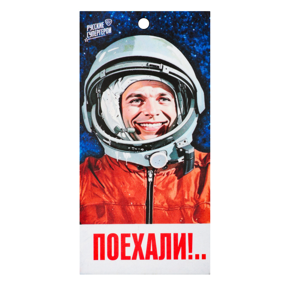 NEW GALAXY Ароматизатор бумажный Я люблю Россию, Поехали!, новая машина 4г, арт.№ 794-686