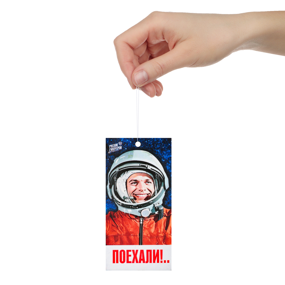 NEW GALAXY Ароматизатор бумажный Я люблю Россию, Поехали!, новая машина 4г, арт.№ 794-686