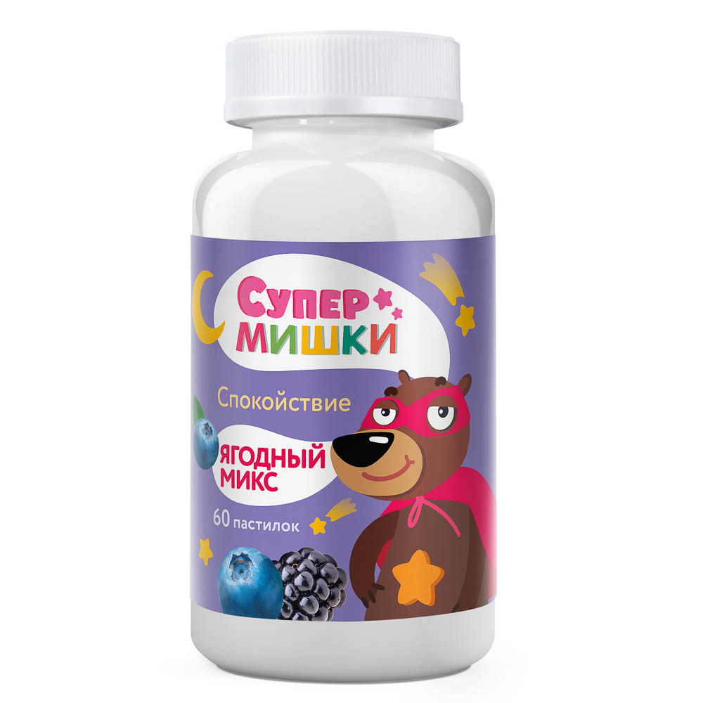 БАД к пище Жевательные пастилки Супер мишки Спокойствие ягодный микс, 60шт — купить в МПР БАД к пище Жевательные пастилки Супер мишки Спокойствие ягодный микс, 60шт, арт.№ 015-236