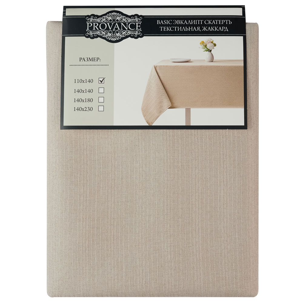 PROVANCE Basic Эвкалипт Скатерть текстильная жаккард, 110х140см, бежевый, арт.№ 435-177