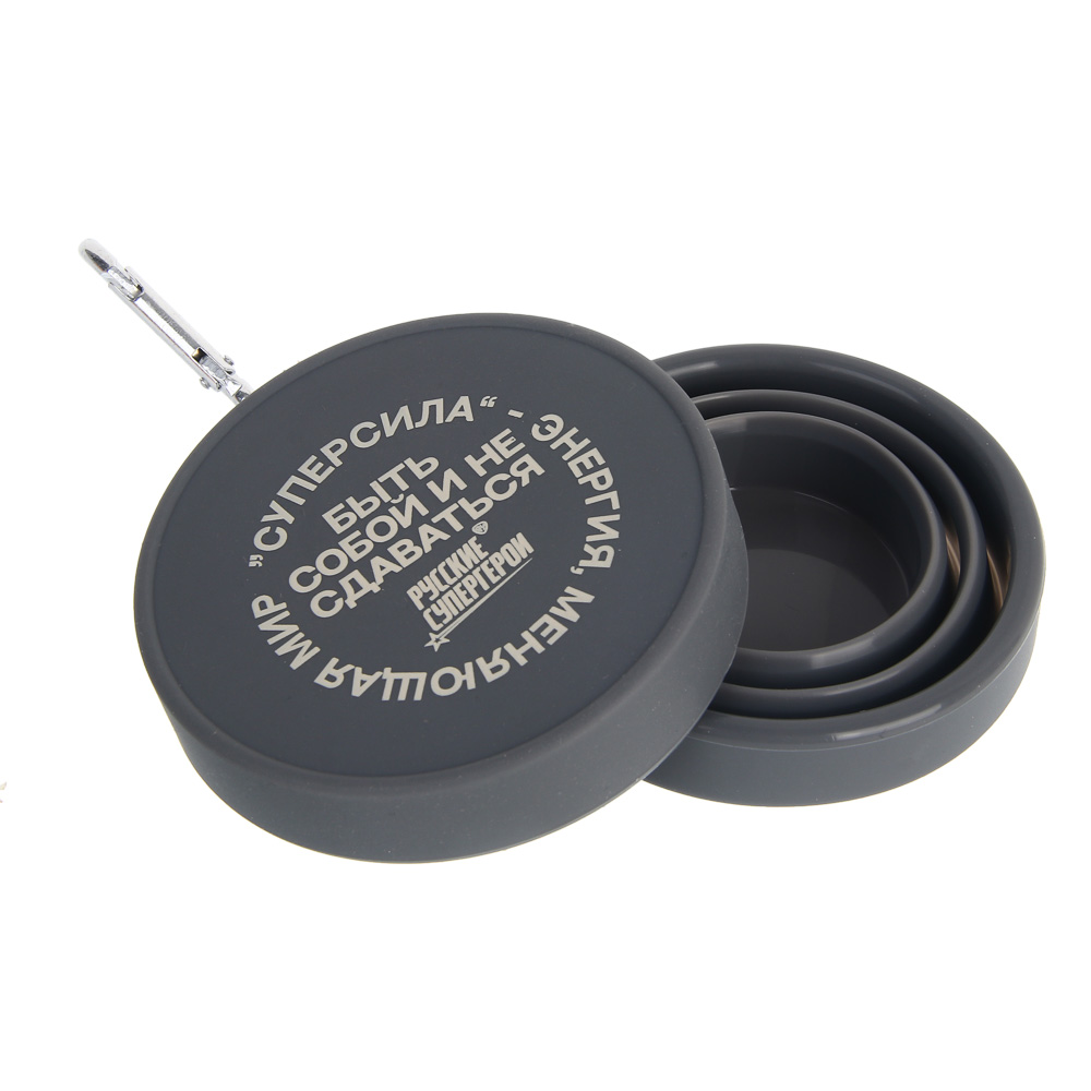 Стакан складной тм BY Русские Супергерои, на карабине, 7,8х7,2/1,8см, 170мл, силикон, арт.№ 123-043