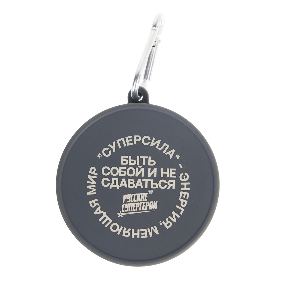 Стакан складной тм BY Русские Супергерои, на карабине, 7,8х7,2/1,8см, 170мл, силикон, арт.№ 123-043