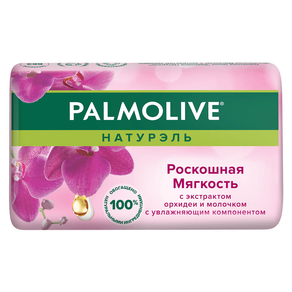 Мыло туалетное твердое Palmolive Натурэль Роскошная мягкость с экстрактом орхидеи и молочка, 90г, арт.№ 952-150