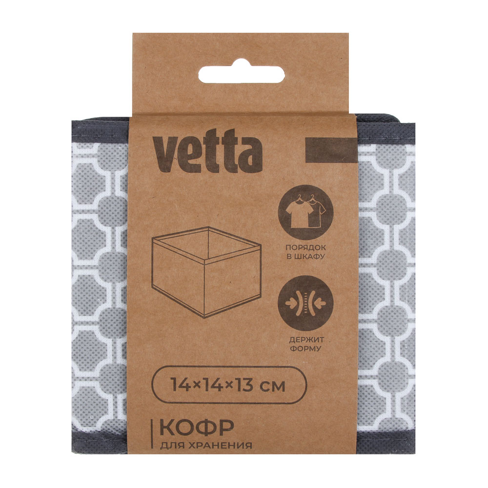 Кофр для хранения тм VETTA Орнами, 14x14x13см, полипропилен, цвет серый, арт.№ 457-911