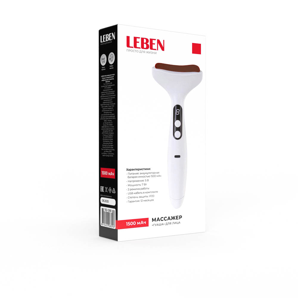 LEBEN Массажер для лица Гуаша, 2 режима, 1500мАч, белый, арт.№ 192-088
