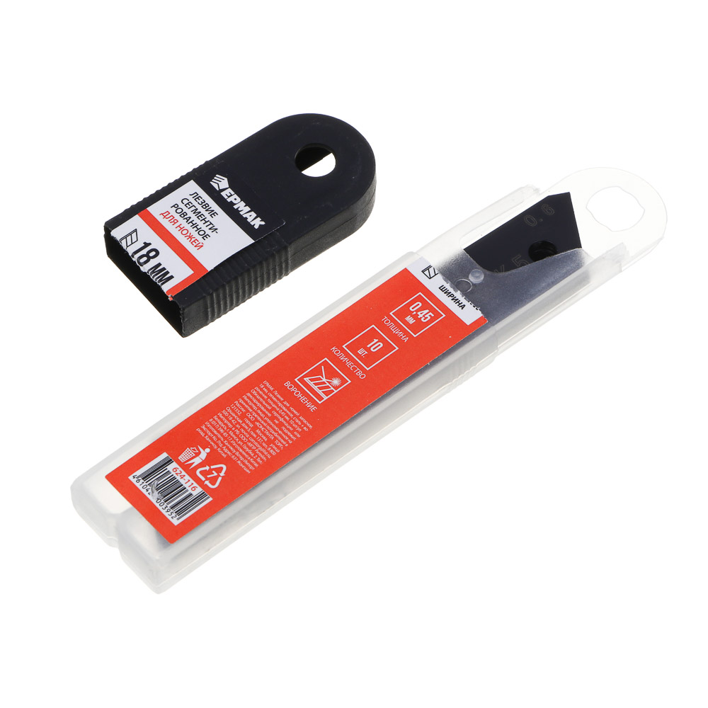 ЕРМАК Лезвие для ножей запасное 18мм сегментированное, сталь+воронение,толщина 0,45мм, 10шт/уп, арт.№ 624-116