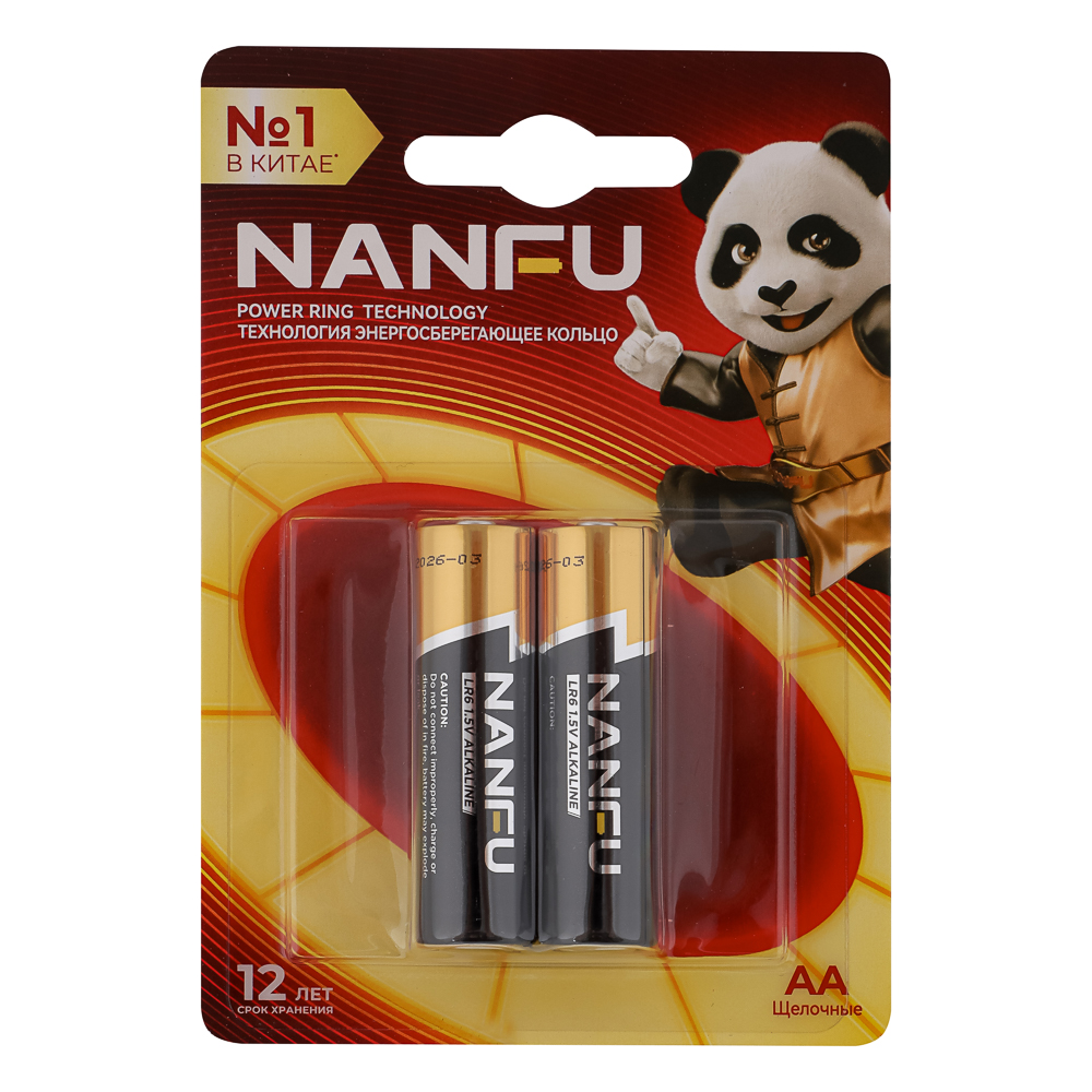 Батарейки AA Nanfu (LR6) 2шт в блистере, щелочные 1.5В, высокой ёмкости, арт.№ 917-134