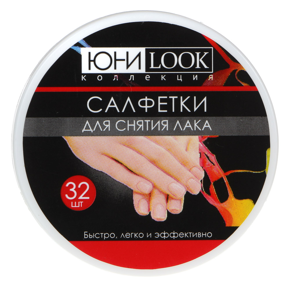 ЮниLook Салфетки для снятия лака, 32шт, арт.№ 330-342