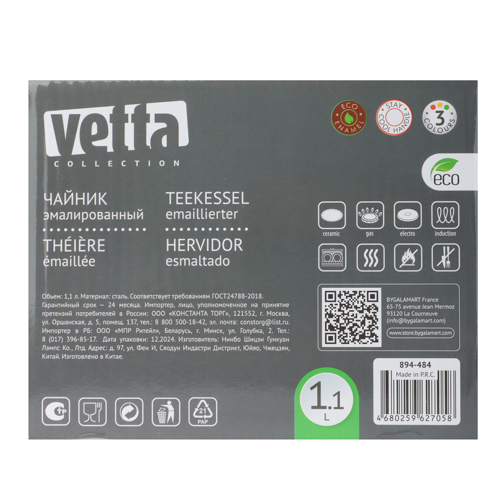 VETTA Ранчо Чайник эмалированный 1,1 л, 3 дизайна, индукция, арт.№ 894-484