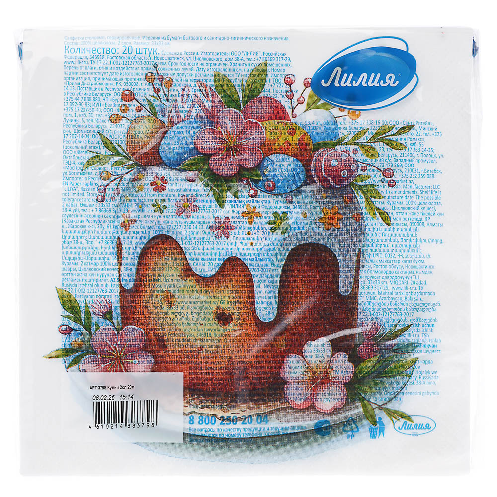 Салфетки бумажные Пасха ассорти, 2 слоя, 33х33см, арт.№ 912-037