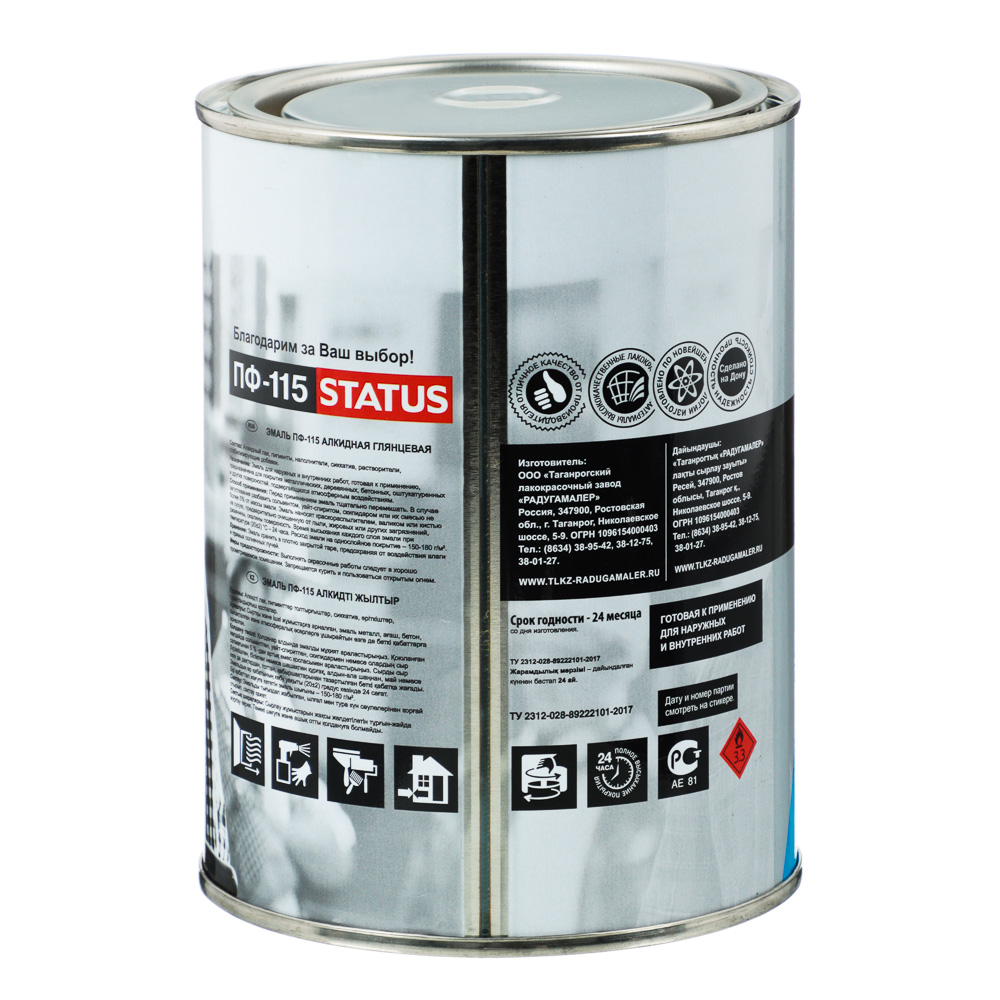 Краска STATUS Эмаль ПФ-115 салатовая/салатная, 0,8кг, арт.№ 469-237