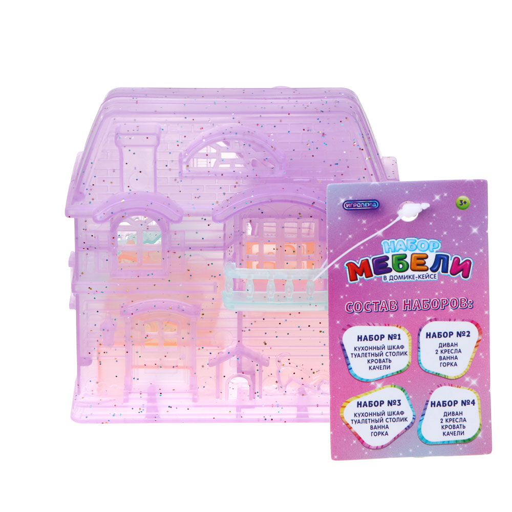 ИГРОЛЕНД Набор мебели в домике-кейсе, PP, 9х4х9,3 см, 4 диз., арт.№ 278-115