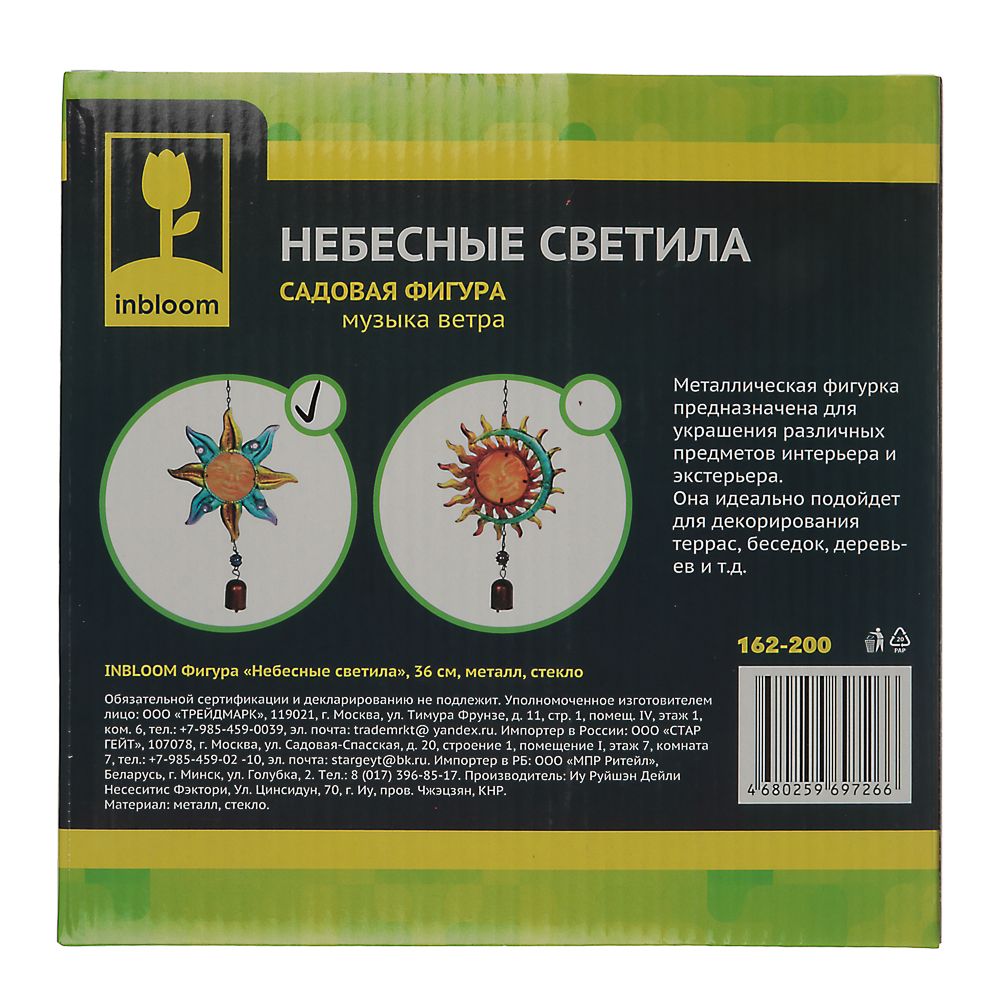 INBLOOM Фигура "Небесные светила" 36см, металл, стекло, арт.№ 162-200