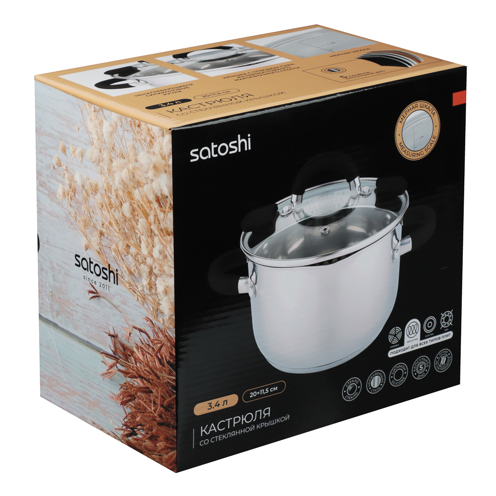 SATOSHI Арбон Кастрюля 20х11,5см, 3,4л, со стекл. крышкой, индукция, арт.№ 822-287