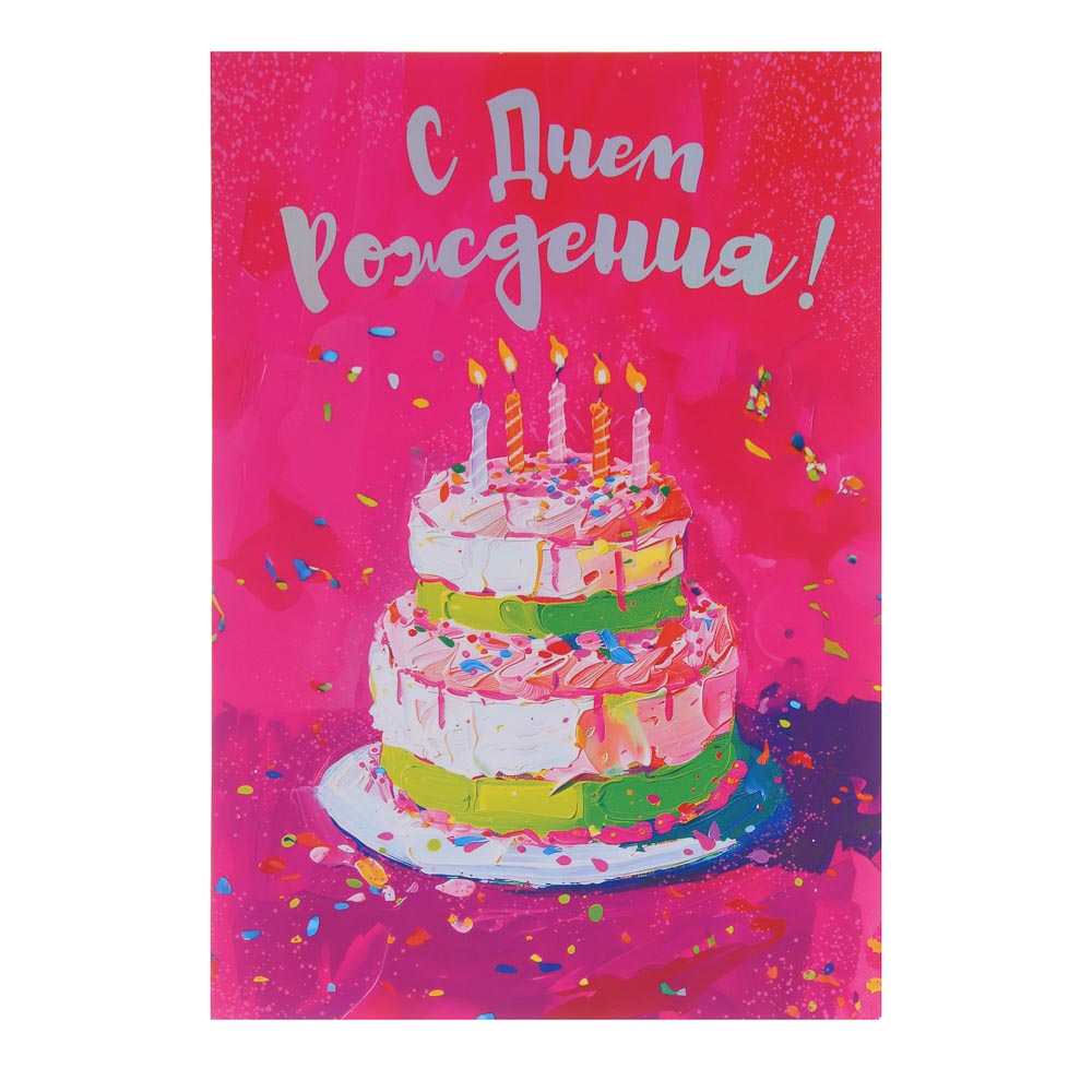 Открытка 13,3х19,1см, тиснение, 300гр/м2+ конверт, арт.№ 521-162