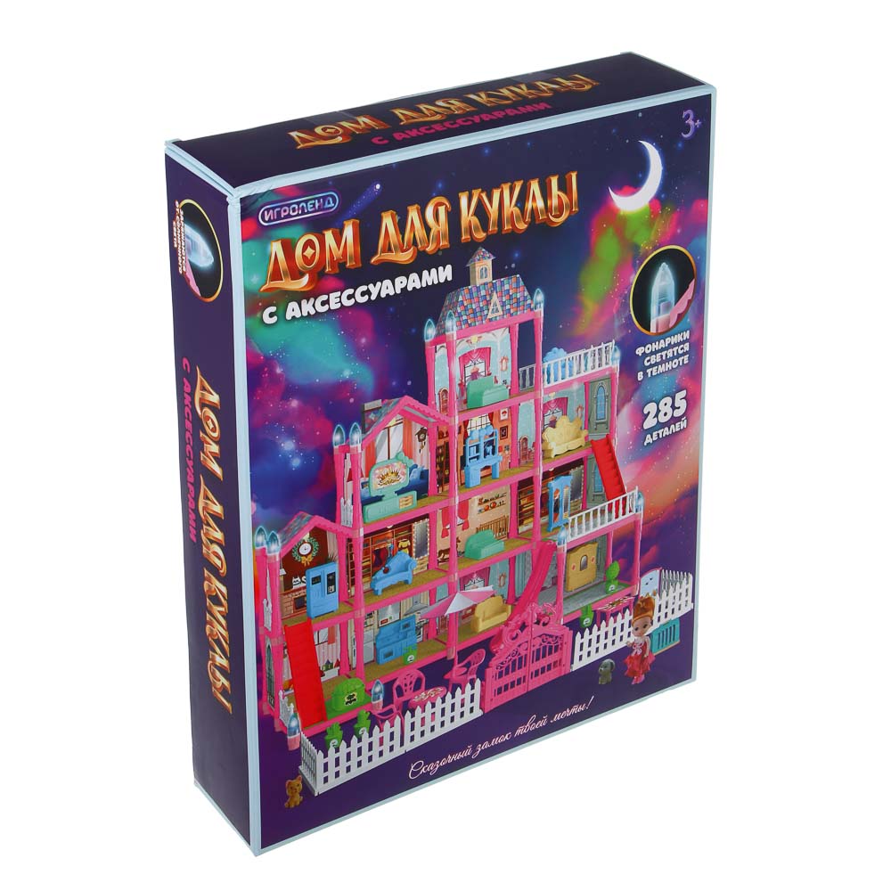 ИГРОЛЕНД Дом для куклы с акс., питомцами и  куклой, ABS, PP,, арт.№ 278-134