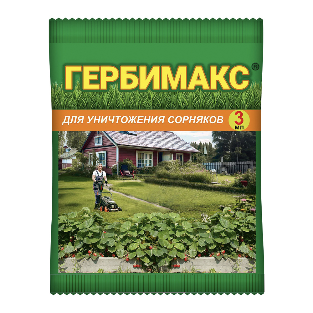 Гербимакс 3мл от сорняков, арт.№ 189-253