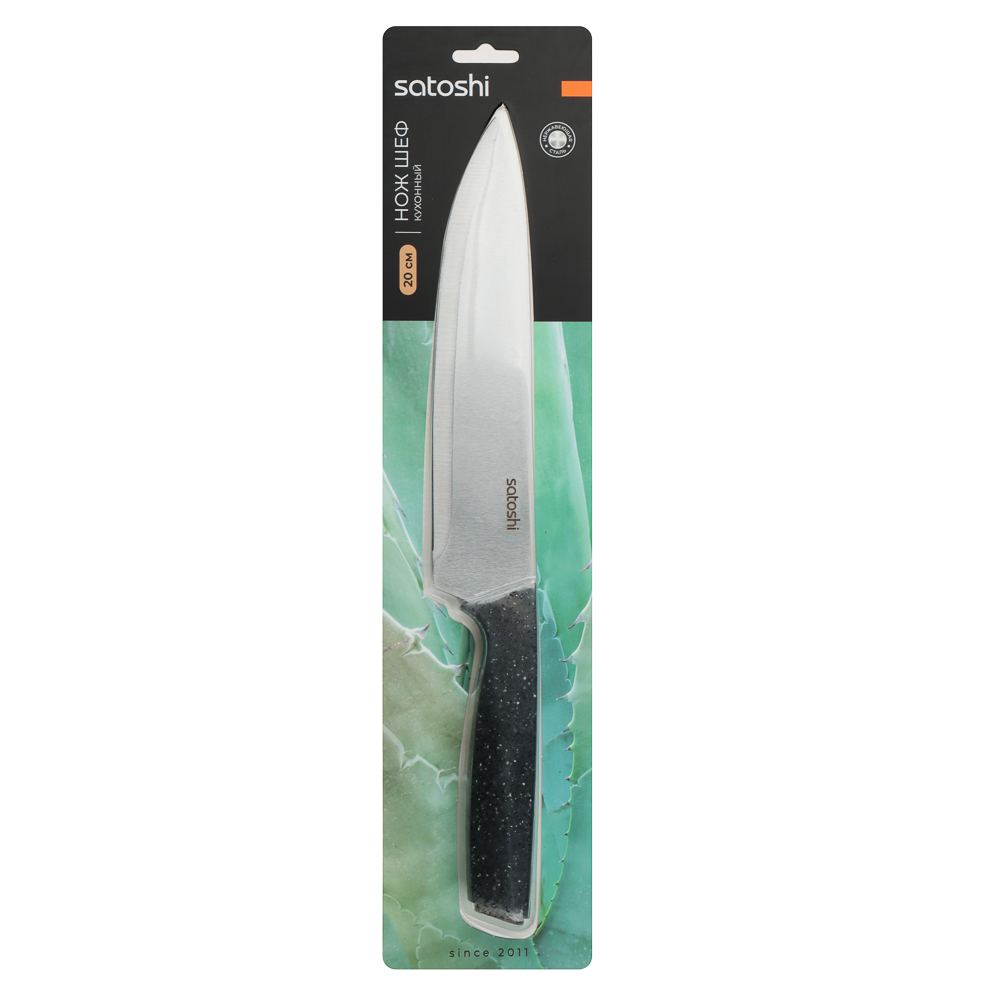 SATOSHI Ивуа Нож кухонный шеф 20см, арт.№ 803-394