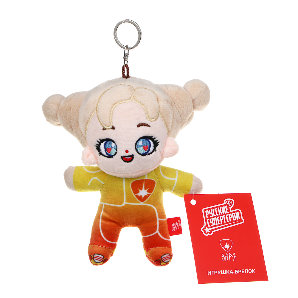 BY Русские Супергерои Игрушка-брелок Заря, полиэстер, металл, 16 см, арт.№ 264-898