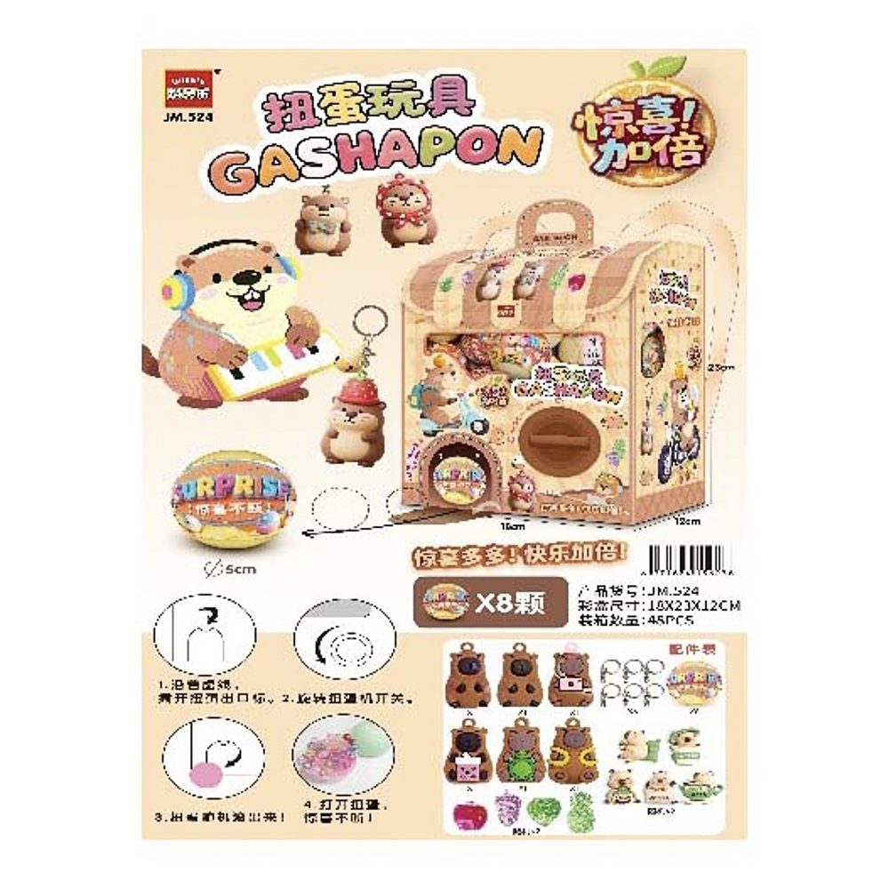 Игрушка сюрприз набор 8 шаров "Капибара", ПВХ, РР, металл, акрил, арт.№ 295-317