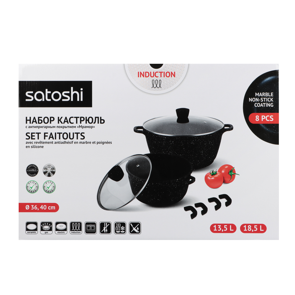 Набор кастрюль SATOSHI Лион 4 предмета 36 см, 40 см, 13,5 л, 18,5 л + крышки, а/п покрытие мрамор, силик.протекторы ручек, индукция, арт.№ 846-689