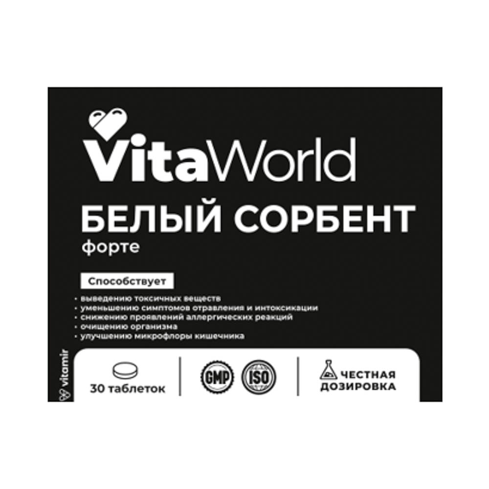 БАД Белый сорбент Форте Витамир Vitaworld, 30табл — купить в МПР БАД Белый сорбент Форте Витамир Vitaworld, 30табл, арт.№ 015-238
