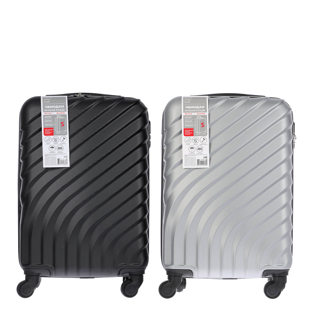 Чемодан дорожный S ручная кладь, ABS пластик, 55х38х22см, 4 цвета, арт.№ 337-241