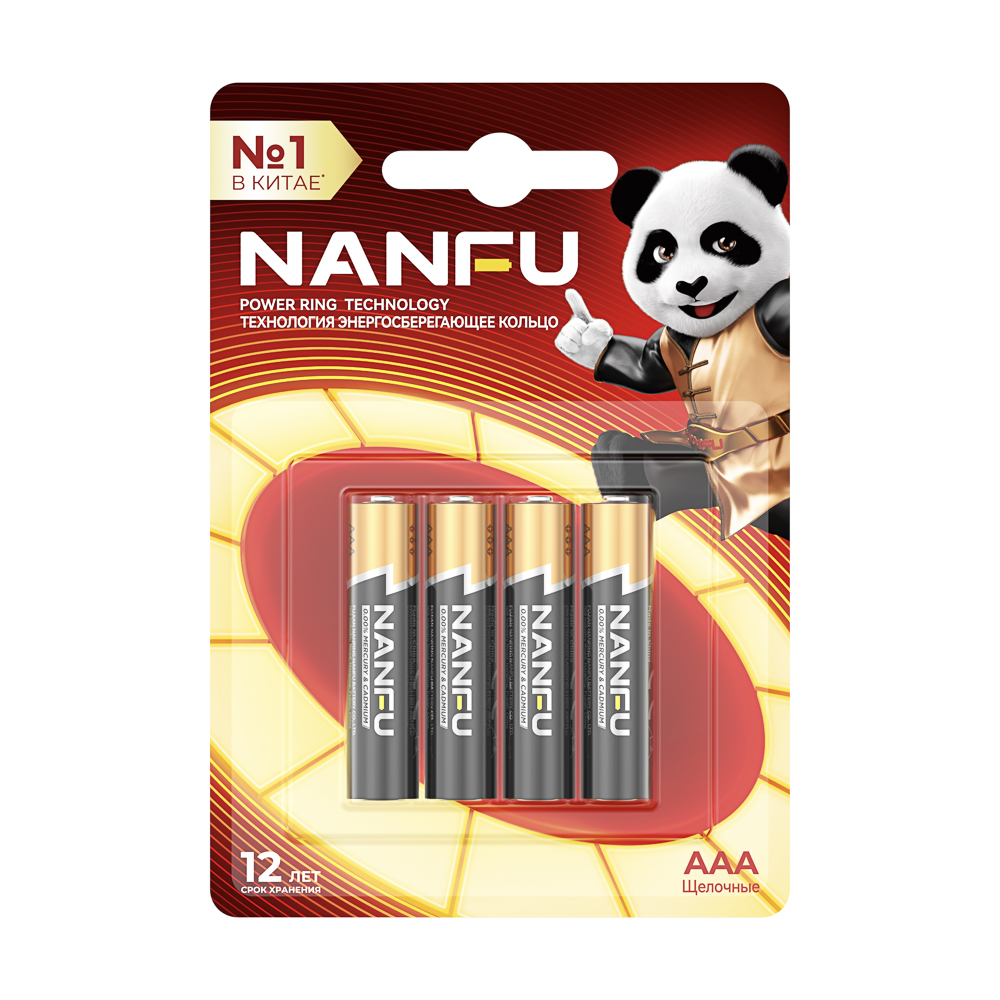 Батарейки AAA Nanfu (LR03) 4шт в блистере, щелочные 1.5В, высокой ёмкости, арт.№ 917-137